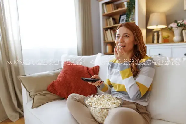 2016年全球运动装备市场趋势：《白皮书》中的关键洞察与机遇分析